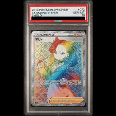 PSA10】マリィ HR S1H 拡張パック シールド 072/060 - メルカリ