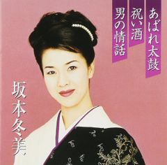 狼の宴 / オムニバス 廃盤CD 坂本商店 坂本-二 - メルカリ