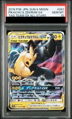 PSA10】ピカチュウ&ゼクロムGX RR 041/173 1枚 - メルカリ