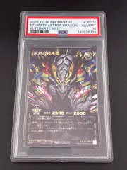 鑑定品】 PSA10 永劫の神導龍 PREMIUM BLACK Ver. ORR [5TH1-JP001