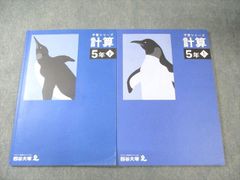 予習シリーズ 】算数 5年生 書き込み無し(計8冊+答え4冊） - メルカリ