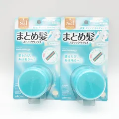 マトメージュ まとめ髪スティック スーパーホールド 13g 未開封品 2個セット 無香料 ウテナ ワックスのサムネイル