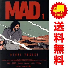 2026年最新】MAD 1 (ジャンプコミックス)の人気アイテム - メルカリ