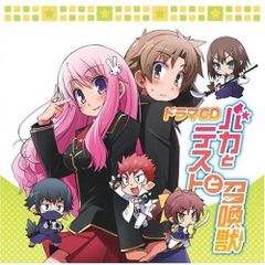 バカとテストと召喚獣 書籍 ドラマCDセット バカスペ9 - メルカリ