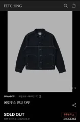 XL グラミチ メドウズ デニム ジャケットのサムネイル