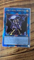 遊戯王 魔轟神ソルキウス韓国旧アジア版シク魔轟神レイヴン韓国旧 
