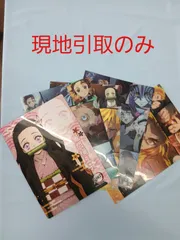 ★5362 B7-20 ★引取りのみ★鬼滅の刃 クリアファイル 5枚セット