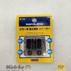 TANAX NAPOLEON B-10 ミラー用高さ調節スペーサー RXBI31670のサムネイル