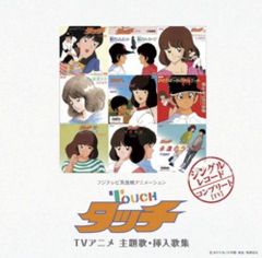 ぬきたし2ドラマCD TECH GIAN 2019年8～10月号付録 3枚セット - メルカリ