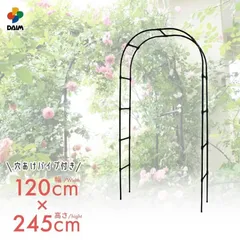다임 플라워 아치 너비 120cm 높이 245cm 가든 아치 부르고라 로즈 아치 로즈 아치 로즈 아치 가드닝 아치 조립이 용이함