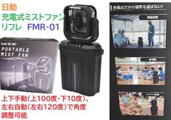 DAISHIN 充電式ミストファン「DMF-25L」 ミスト ミストファン - メルカリ