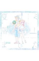 CD／夏代孝明×nqrse／夏コミ落としました - メルカリ