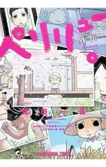 2026年最新】ペリリュー外伝の人気アイテム - メルカリ