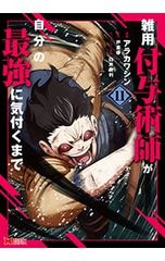 ヤマノススメ <1〜27巻セット>／しろ - メルカリ