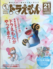 2026年最新】ドラえもん 裁断の人気アイテム - メルカリ
