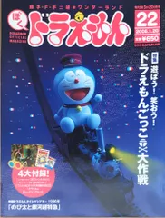 2026年最新】ドラえもん 裁断の人気アイテム - メルカリ