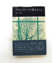 F.M,クロフォード「プラハの妖術師」 ゴシック叢書11 - メルカリ