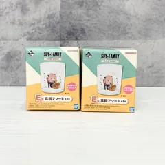 スパイファミリー 一番くじ E賞 食器アソート アーニャ・フォージャー ２個セット