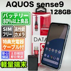 バッテリー100%良好 iPhone8 64GB ゴールド SIMフリー(simロック解除済