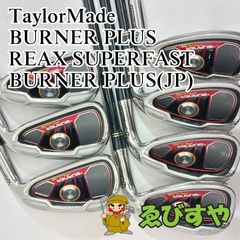 入間□【中古】 アイアンセット テーラーメイド TaylorMade BURNER 入間□【中古】 アイアンセット テーラーメイド TaylorMade BURNER