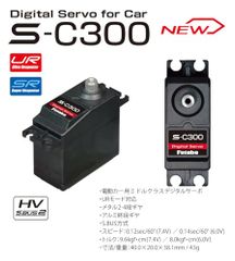Futaba S-C300 デジタルサーボ - メルカリ