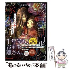 中古】 科学探偵部ビーカーズ! 出動!忍者の抜け穴と爆弾事件 (ポプラ