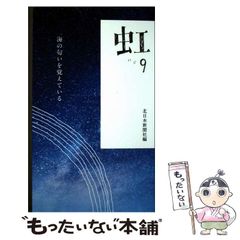 中古】 ベルナール・アルノー、語る ブランド帝国LVMHを創った男