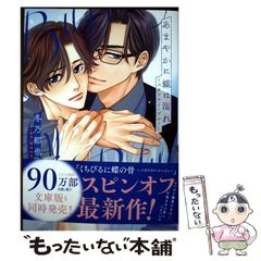 【中古】 科学探偵部ビーカーズ！　出動！忍者の抜け穴と爆弾事件 科学探偵部ビーカーズ！ 出動！忍者の抜け穴と爆弾事件 ポプラポケット