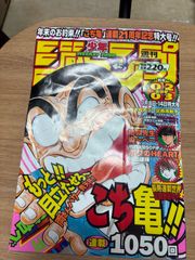 少年ジャンプ 1984年 第39号 昭和59年 - メルカリ