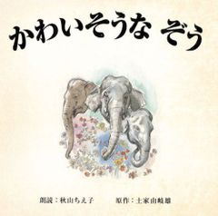 イタズラなKiss Songs【生産限定盤】(CD+絵本) 多田かおる 水樹奈々