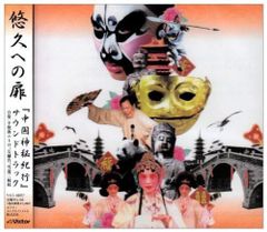 間の楔 ドラマCD/関俊彦/塩沢兼人/速水奨/置鮎龍太郎/他 - メルカリ