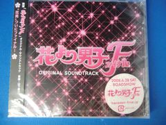 花より男子のファイナルのCDの特典カーのみ - メルカリ