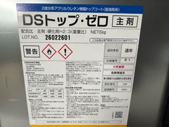 DSトップ・ゼロ 主剤6kg＋硬化剤9kg 高反射色No.100 ライトグレー 
