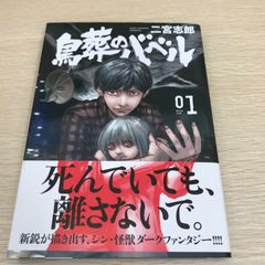 黒沼オディール 小島文美 ブラックジャック 仮面ライダー同人誌 - メルカリ