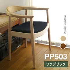 PP503 ザ・チェア リプロダクト ファブリックチェア ウェグナー 北欧 ダイニングチェア アームチェア アッシュ無垢材 木製チェア 肘付き デザイナーズ家具のサムネイル