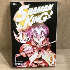 シャーマンキング初版1巻⚠️講談社版集英社時代表紙付き 武井宏之