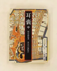 2026年最新】八宝備仁の人気アイテム - メルカリ