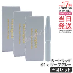 【3個セット】ナチュラグラッセ アイブロウペンシルN 01 オリーブグレー｜【国内正規品・送料無料】にじみにくい 自然な仕上がり 眉尻まで美しく繊細に アルガン・セージ配合 デリケートな目元を守る 眉 アイブロウライナー 眉ペンシル 眉メイク 自然のサムネイル