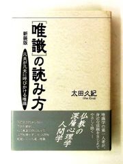 NHK古典講読 「おくのほそ道 奥の細道 」松尾芭蕉 カセット揃 講義