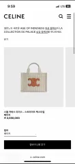 Celine セリーヌ カバス スモールのサムネイル