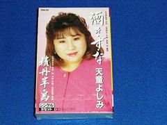 石原詢子ファーストシングル、ホレましたカセットテープ未開封 - メルカリ