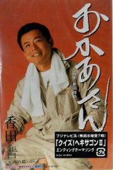 新品ラジカセ付】ユーキャン 福田こうへいの世界 CD全10巻セット