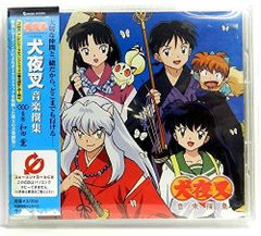 犬夜叉 ベストソング ヒストリー 初回限定盤 特典DVD付 未開封 未使用