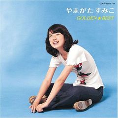 やまがたすみこ CD「歌が降りてくる 2010」 やまがたすみこ CD「歌が降りてくる 2010」 - メルカリ