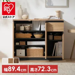 【公式】キャビネット サイドボード 幅89.4 奥行39 高さ72.3 北欧 リビング 収納 リビングボード おしゃれ 収納棚 アイリスオーヤマ RCB-890R *のサムネイル