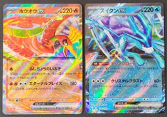 ポケモンカードセット（リザードン、カメックス、スイクン、ホウオウ） スペシャルデッキセットex フシギバナ・リザードン・カメックス
