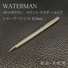 廃番 ヴィンテージ SKILCRAFT Scripto シャープペンシル 透明軸 - メルカリ
