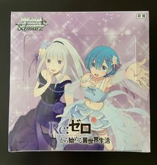 ヴァイス リゼロ 初版 1BOX シュリンク付き - メルカリ