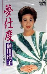 the奥歯's / 拝啓、急にいなくなった君へ 廃盤 CD 新譜 夜の住人