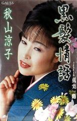 美品】青葉市子 檻髪 アナログレコード LP - メルカリ